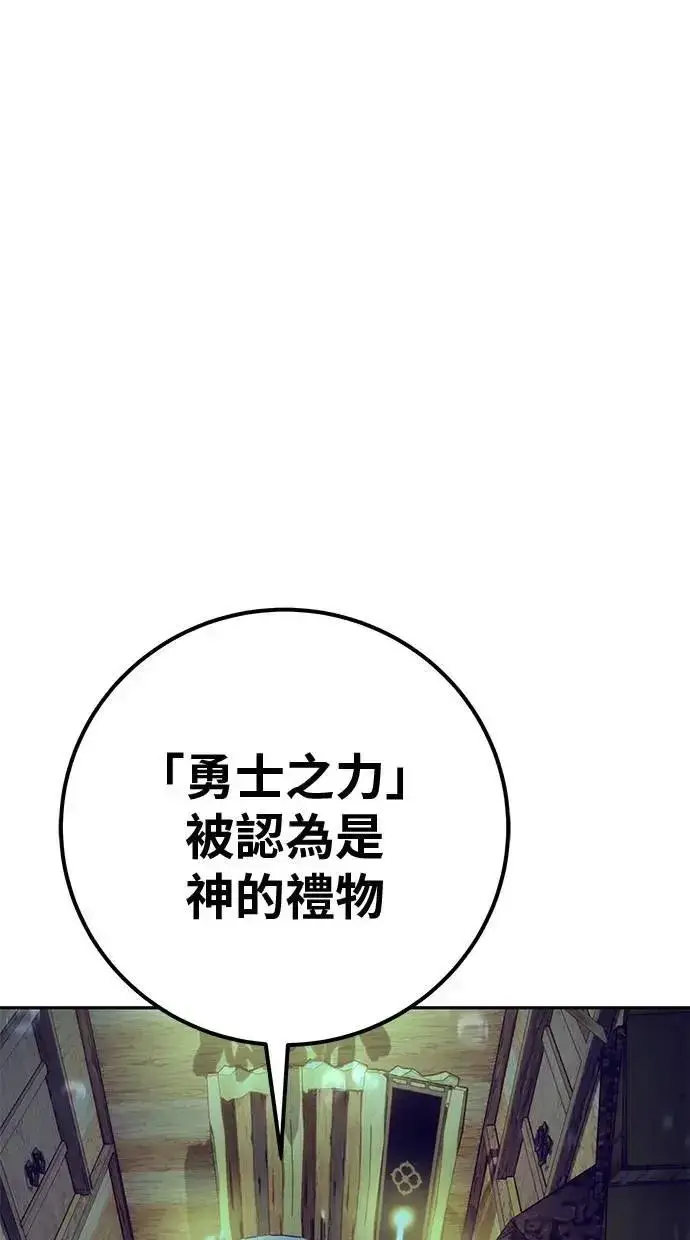 《隐藏实力的幕后高手》第53话：★重要！第一个箱子图102