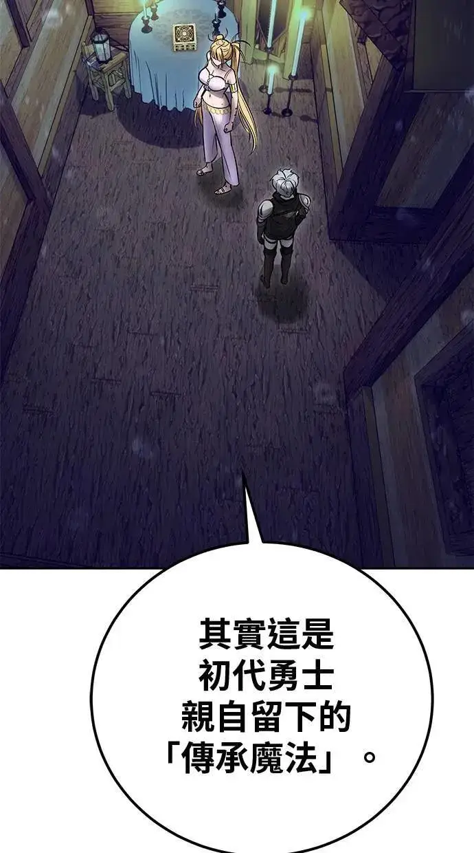 《隐藏实力的幕后高手》第53话：★重要！第一个箱子图103