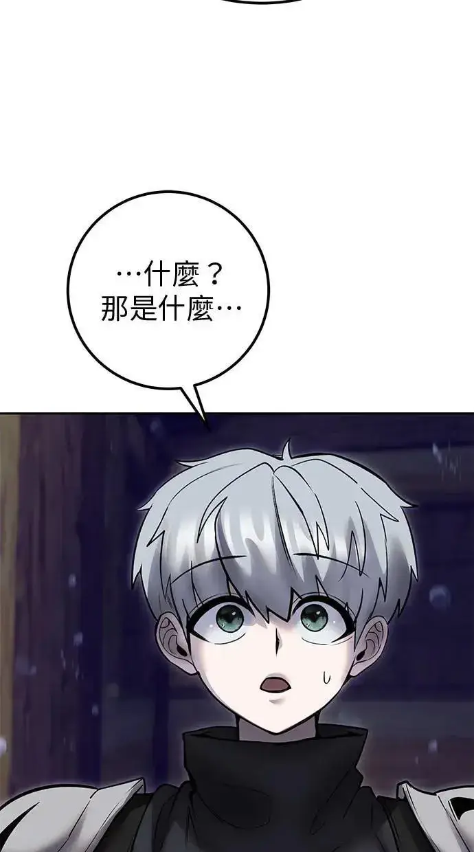 《隐藏实力的幕后高手》第53话：★重要！第一个箱子图104