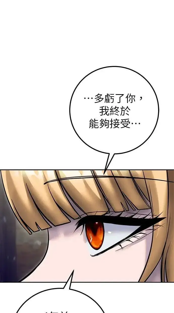 《隐藏实力的幕后高手》第53话：★重要！第一个箱子图107