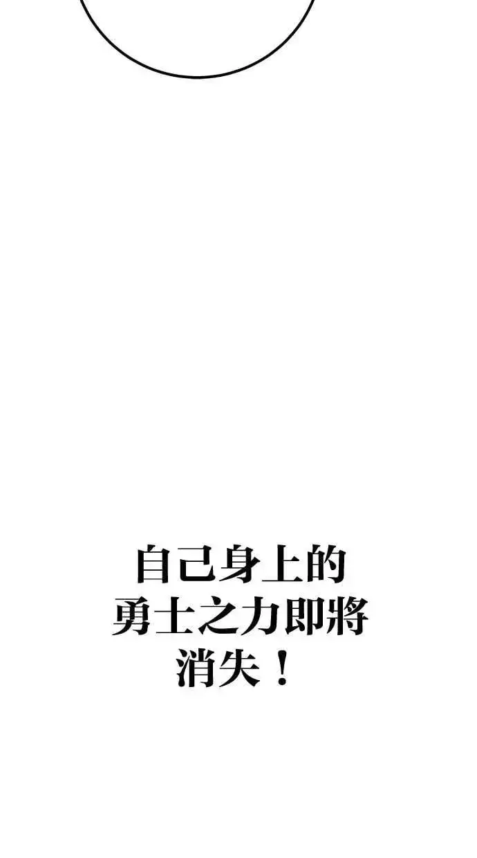 《隐藏实力的幕后高手》第53话：★重要！第一个箱子图109