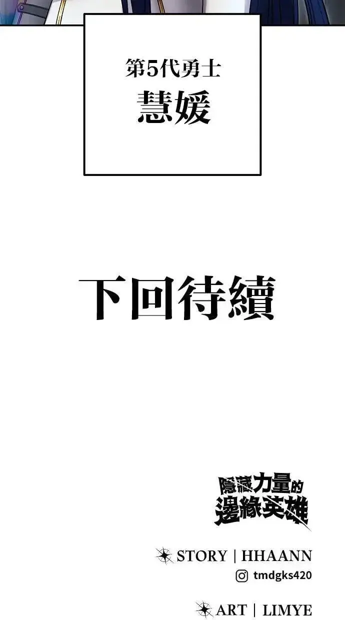《隐藏实力的幕后高手》第53话：★重要！第一个箱子图113