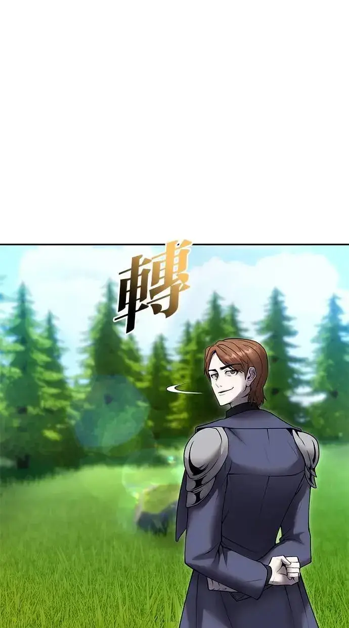 《隐藏实力的幕后高手》第53话：★重要！第一个箱子图115