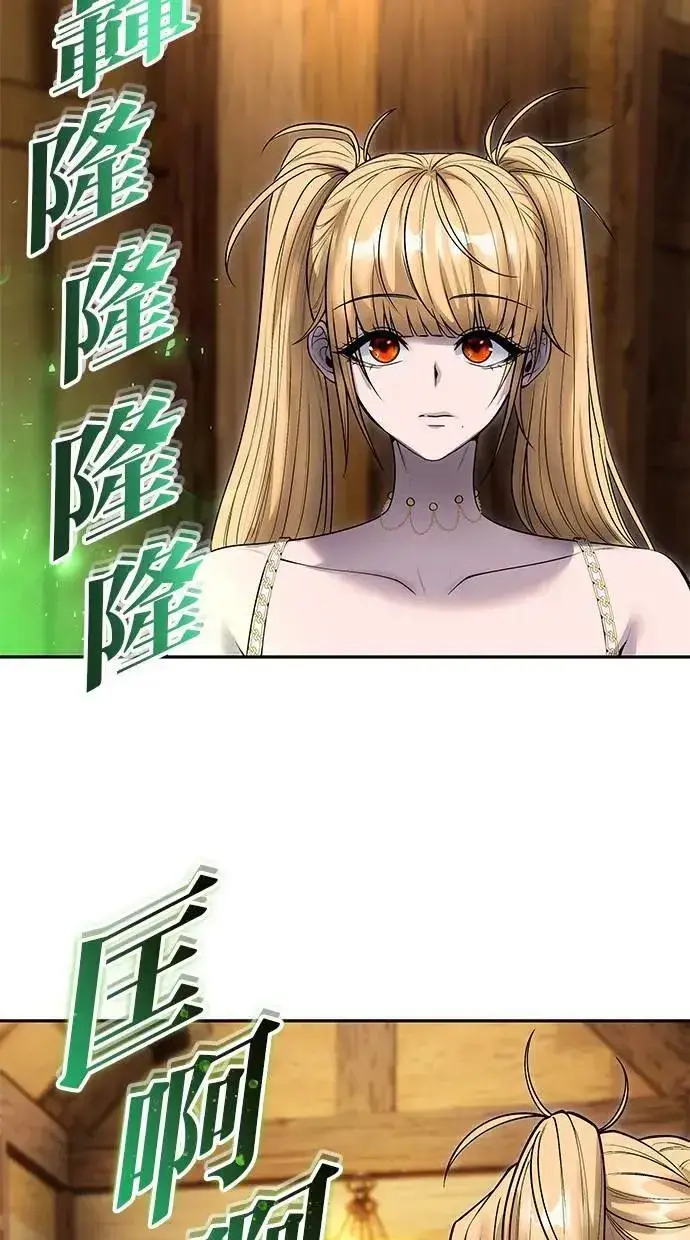 《隐藏实力的幕后高手》第53话：★重要！第一个箱子图12