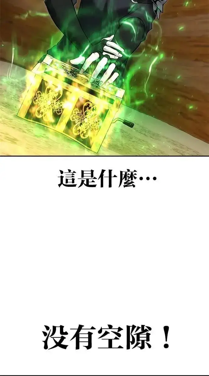 《隐藏实力的幕后高手》第53话：★重要！第一个箱子图15