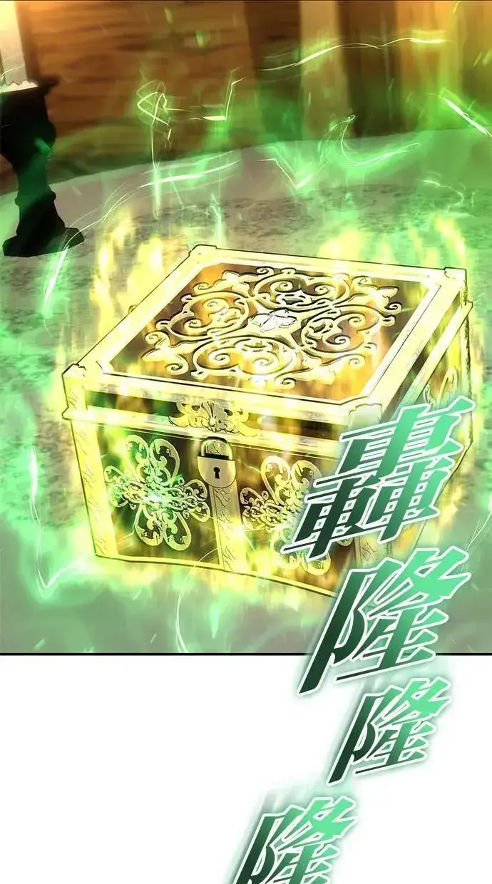 《隐藏实力的幕后高手》第53话：★重要！第一个箱子图16