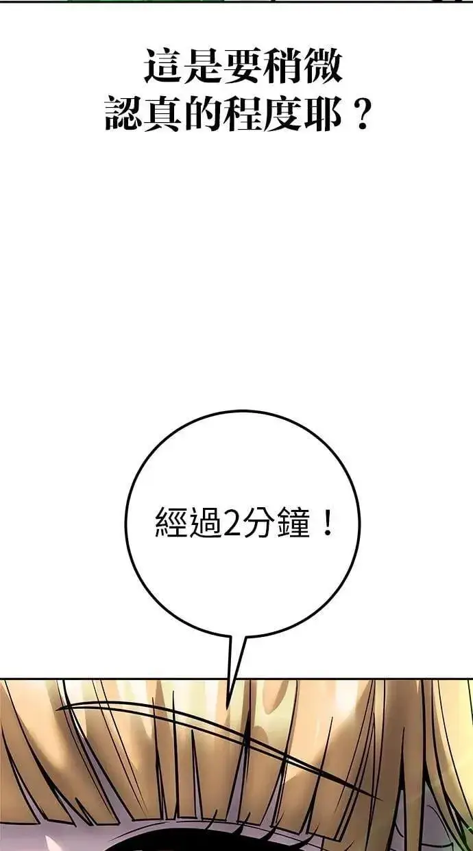 《隐藏实力的幕后高手》第53话：★重要！第一个箱子图18