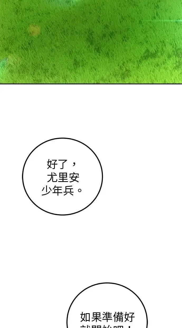 《隐藏实力的幕后高手》第53话：★重要！第一个箱子图2