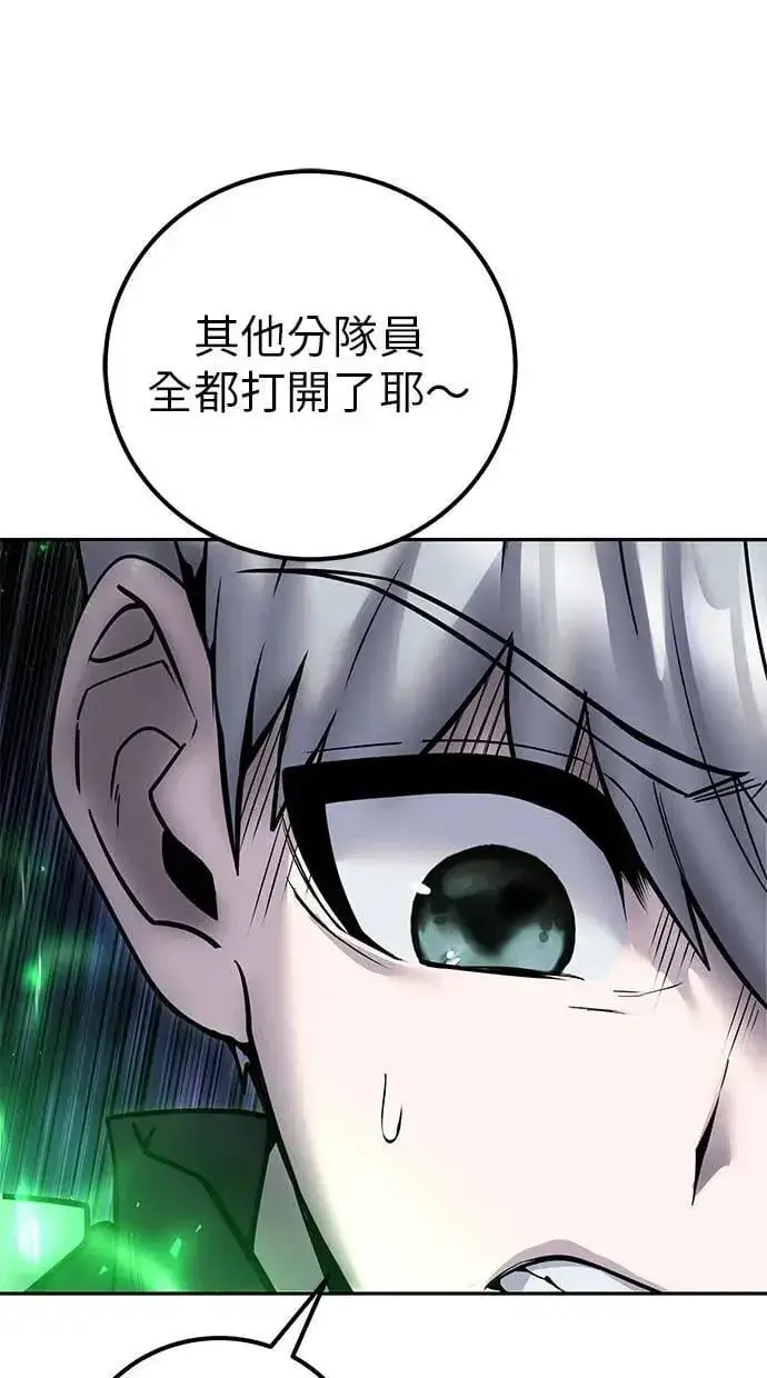 《隐藏实力的幕后高手》第53话：★重要！第一个箱子图20