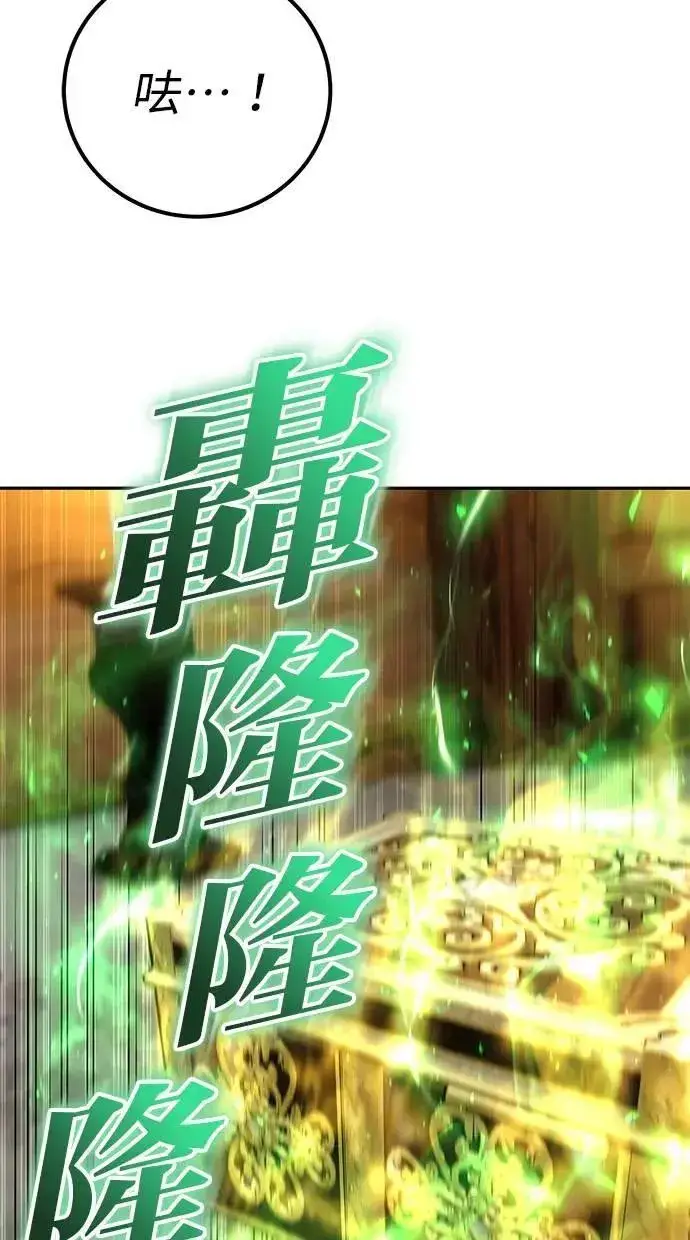 《隐藏实力的幕后高手》第53话：★重要！第一个箱子图21