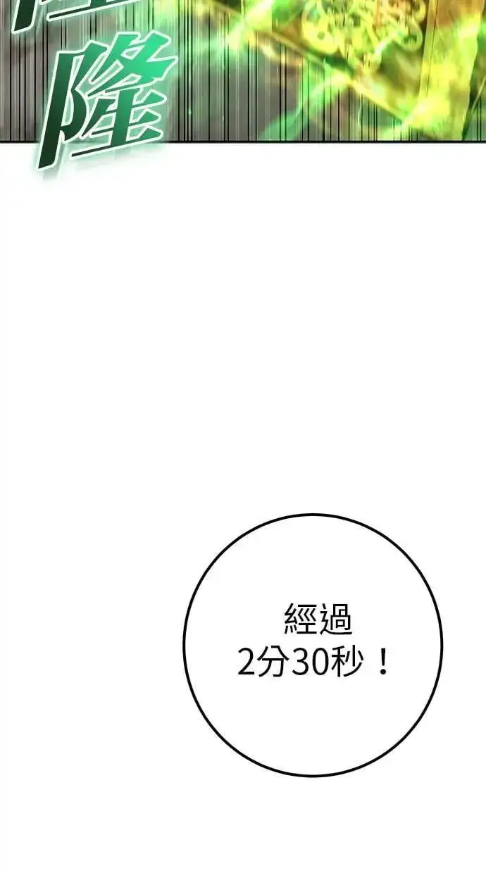《隐藏实力的幕后高手》第53话：★重要！第一个箱子图22
