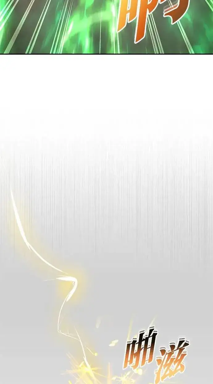 《隐藏实力的幕后高手》第53话：★重要！第一个箱子图26