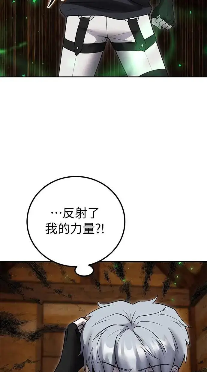 《隐藏实力的幕后高手》第53话：★重要！第一个箱子图28