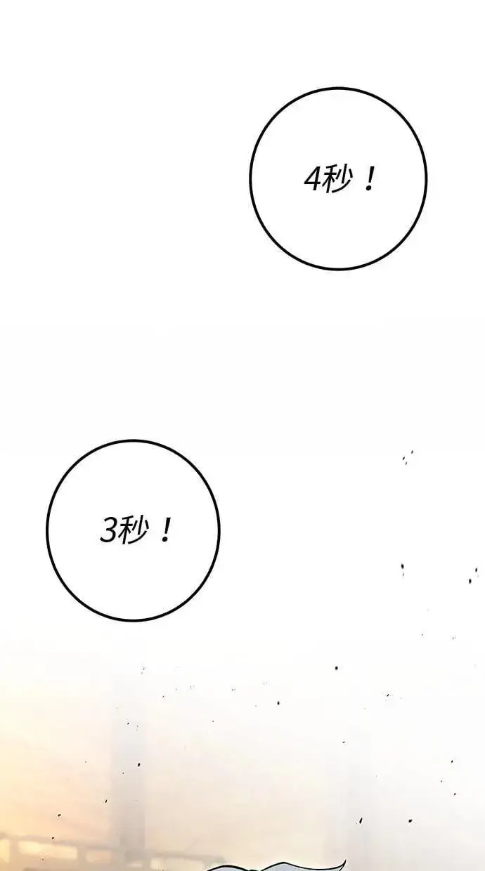 《隐藏实力的幕后高手》第53话：★重要！第一个箱子图36
