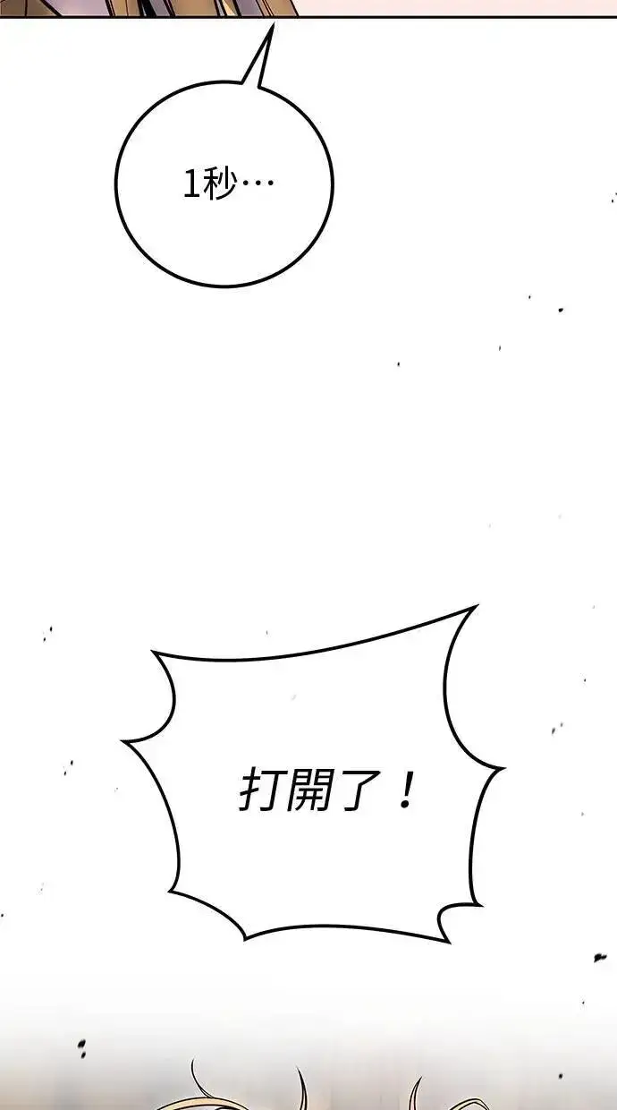 《隐藏实力的幕后高手》第53话：★重要！第一个箱子图41