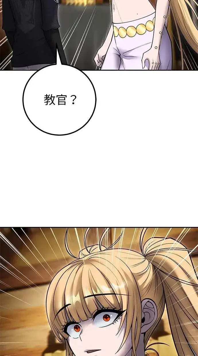 《隐藏实力的幕后高手》第53话：★重要！第一个箱子图49