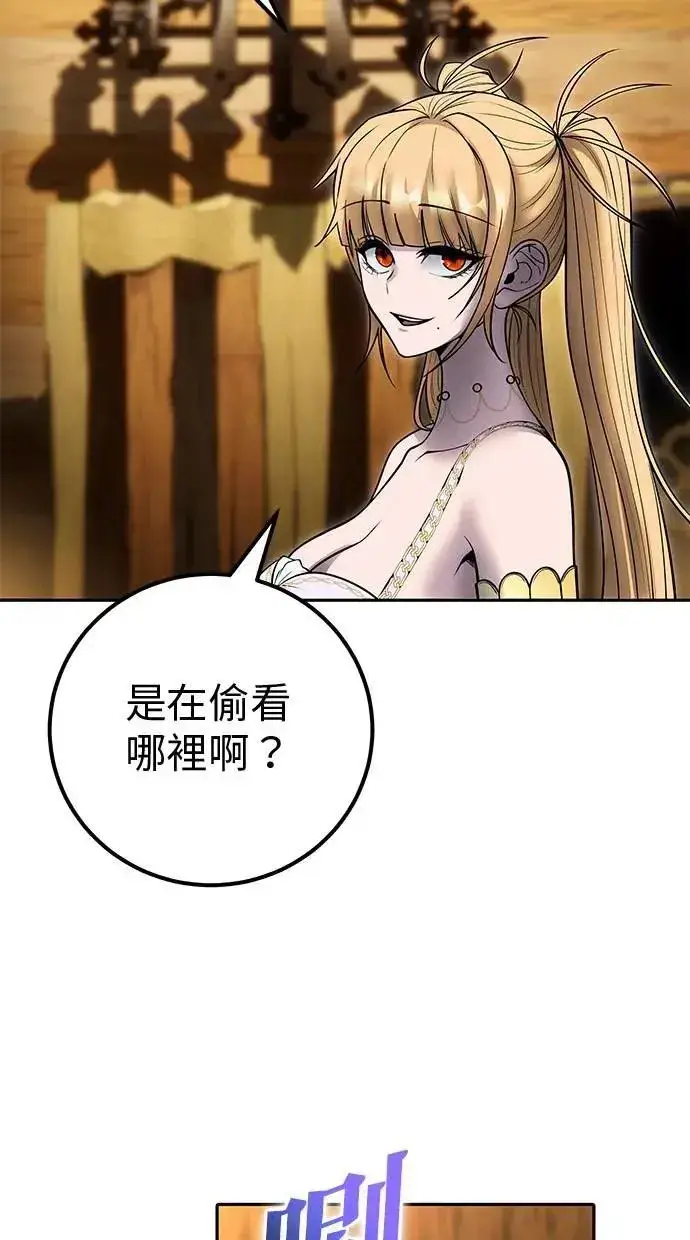 《隐藏实力的幕后高手》第53话：★重要！第一个箱子图57
