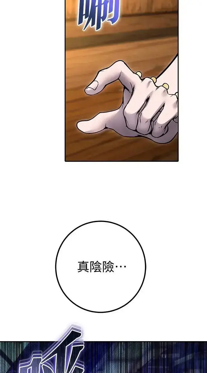 《隐藏实力的幕后高手》第53话：★重要！第一个箱子图58