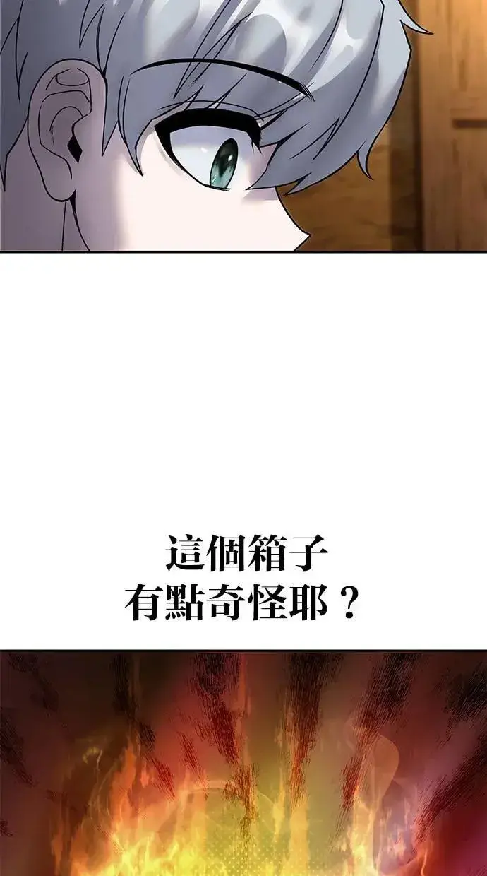 《隐藏实力的幕后高手》第53话：★重要！第一个箱子图6