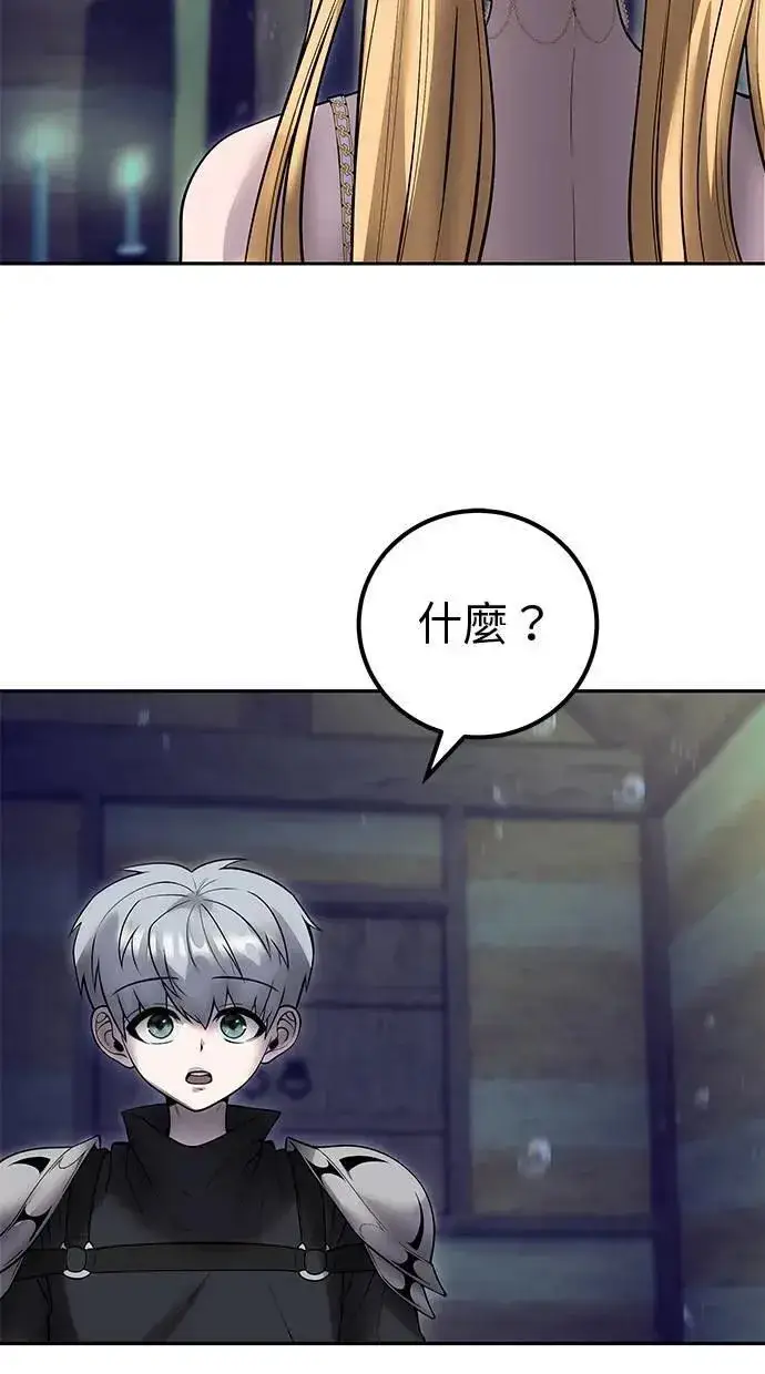 《隐藏实力的幕后高手》第53话：★重要！第一个箱子图63