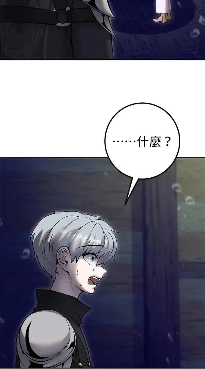 《隐藏实力的幕后高手》第53话：★重要！第一个箱子图69