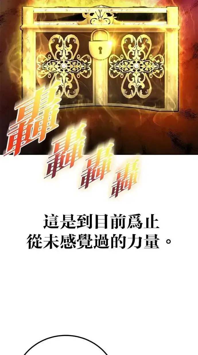 《隐藏实力的幕后高手》第53话：★重要！第一个箱子图7