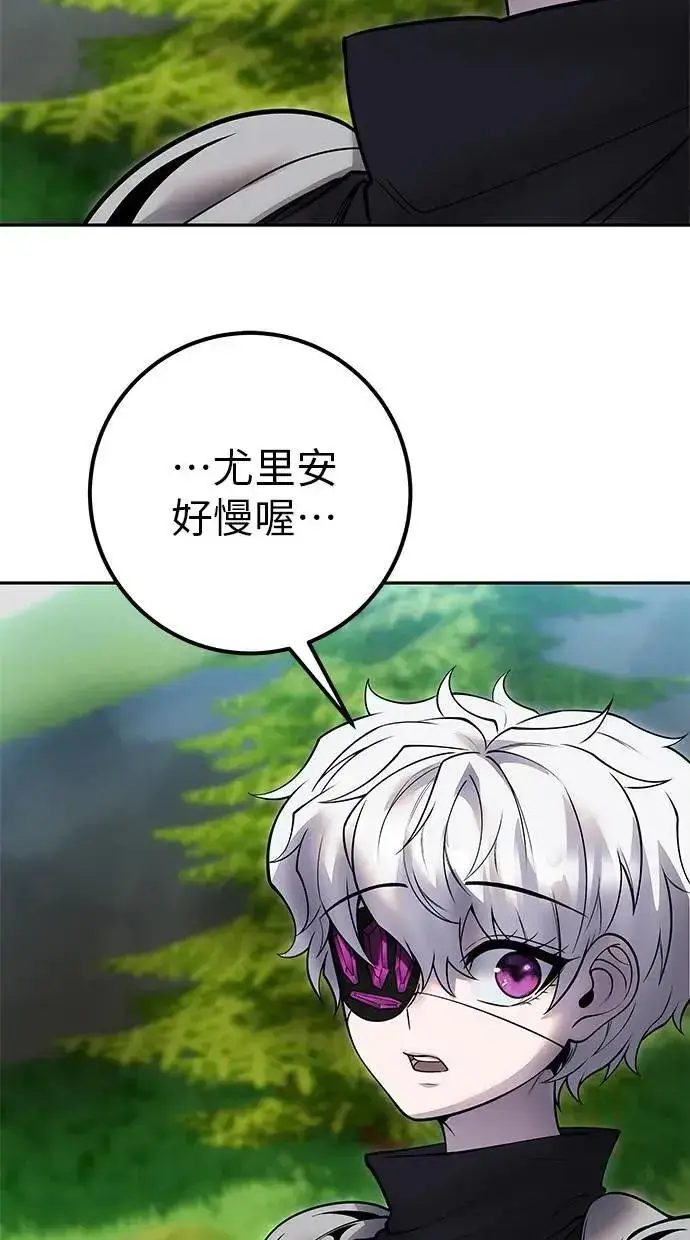 《隐藏实力的幕后高手》第53话：★重要！第一个箱子图71
