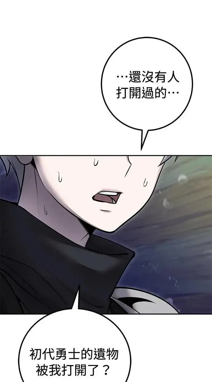 《隐藏实力的幕后高手》第53话：★重要！第一个箱子图75