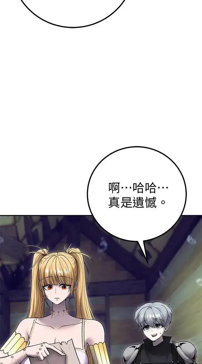 《隐藏实力的幕后高手》第53话：★重要！第一个箱子图79