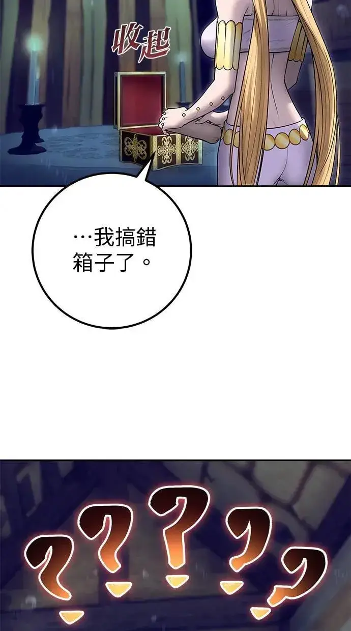 《隐藏实力的幕后高手》第53话：★重要！第一个箱子图85