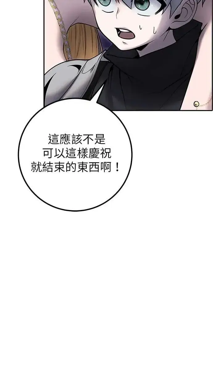 《隐藏实力的幕后高手》第53话：★重要！第一个箱子图90