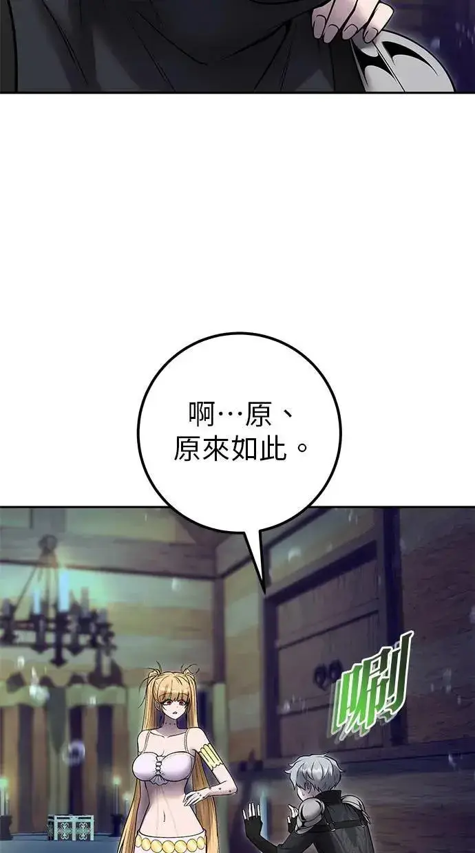《隐藏实力的幕后高手》第53话：★重要！第一个箱子图95