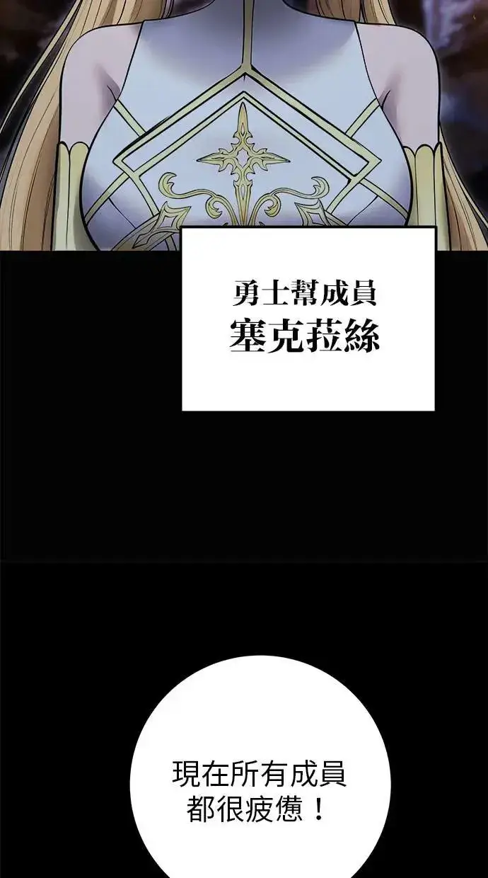 《隐藏实力的幕后高手》第54话：两人的第一个秘密图12