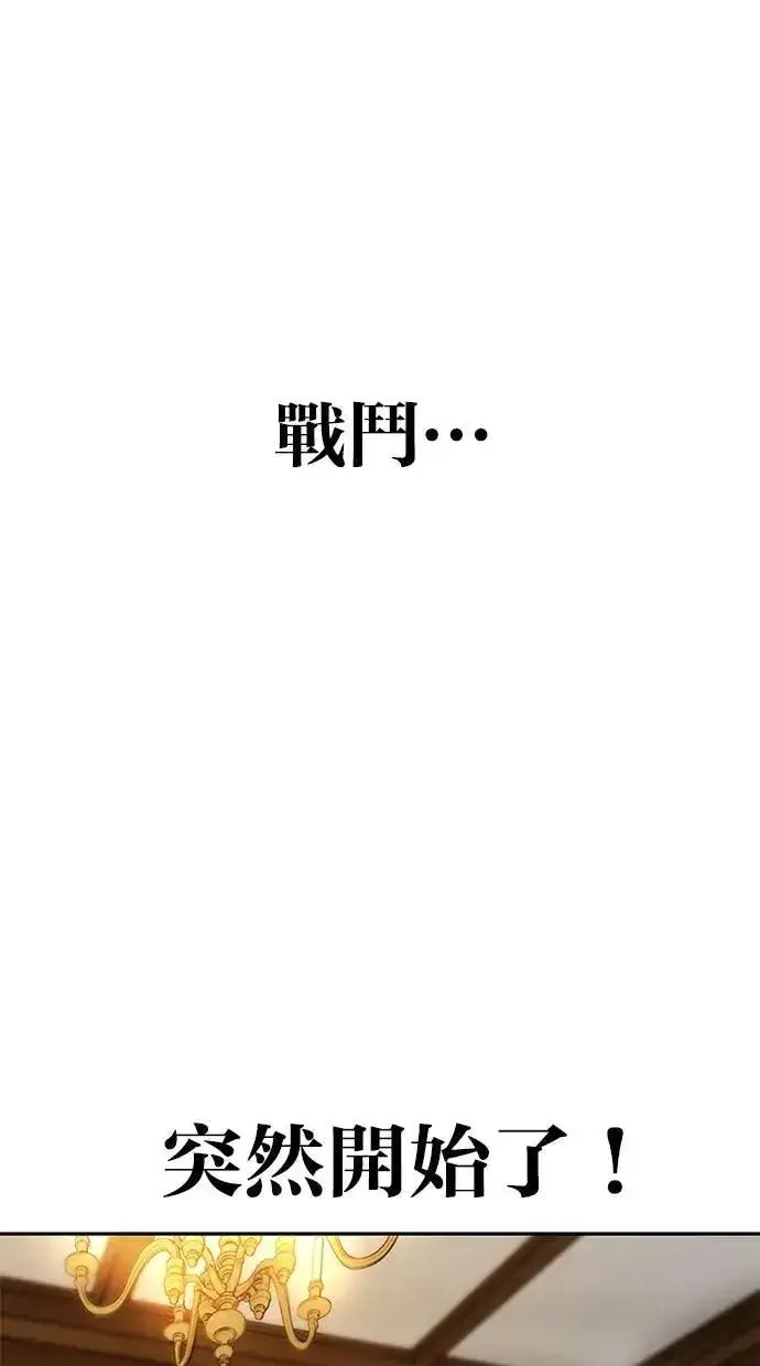 《隐藏实力的幕后高手》第54话：两人的第一个秘密图121