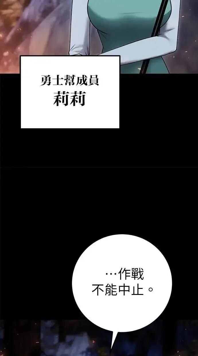 《隐藏实力的幕后高手》第54话：两人的第一个秘密图18