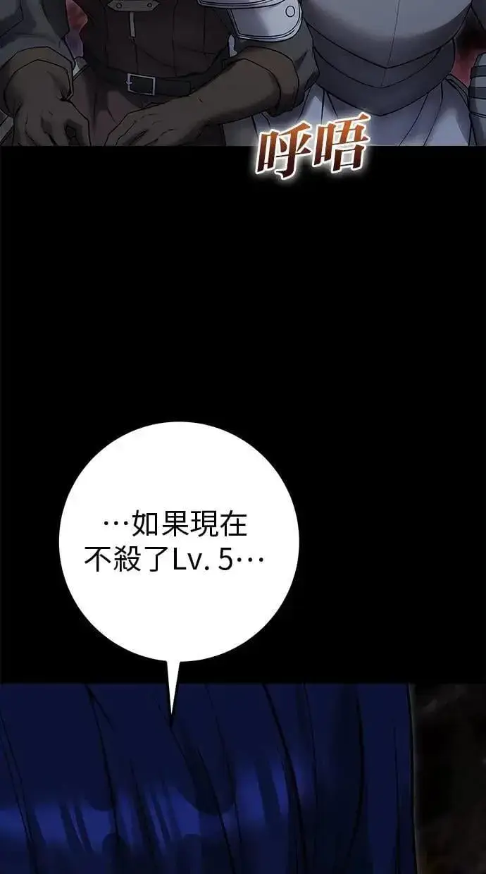 《隐藏实力的幕后高手》第54话：两人的第一个秘密图24