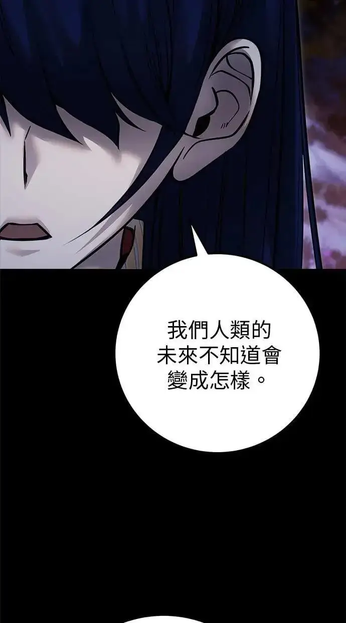 《隐藏实力的幕后高手》第54话：两人的第一个秘密图25