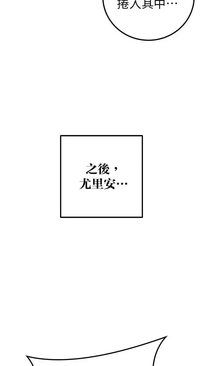 《隐藏实力的幕后高手》第54话：两人的第一个秘密图38