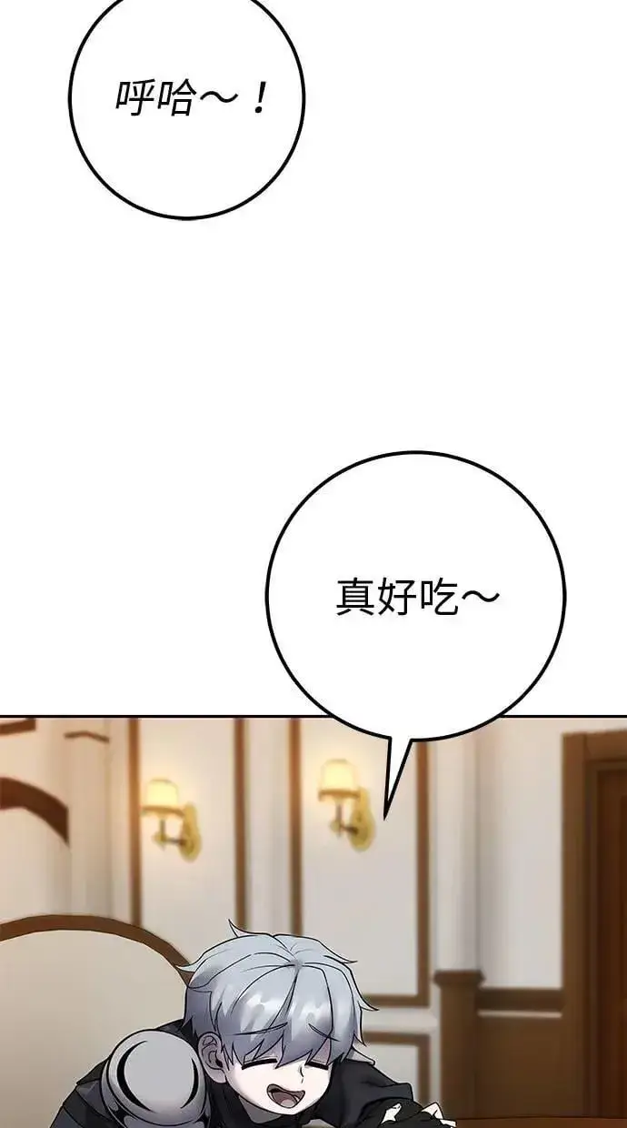 《隐藏实力的幕后高手》第54话：两人的第一个秘密图42