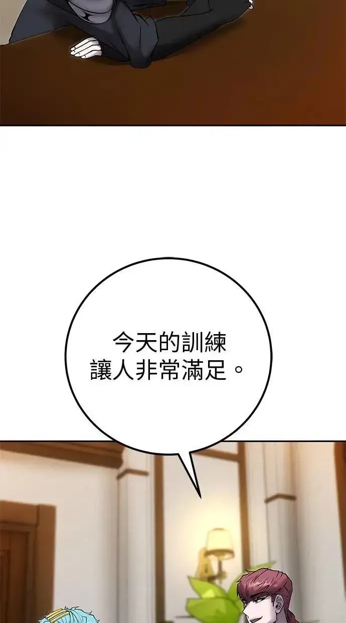 《隐藏实力的幕后高手》第54话：两人的第一个秘密图43