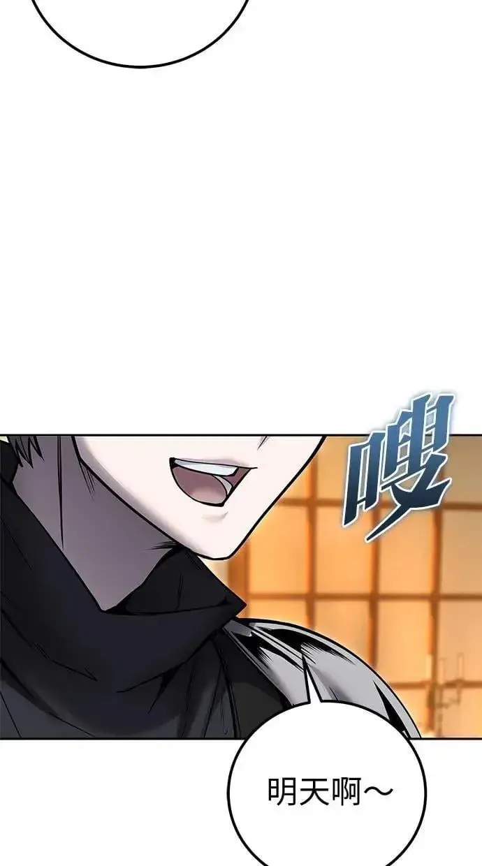 《隐藏实力的幕后高手》第54话：两人的第一个秘密图46