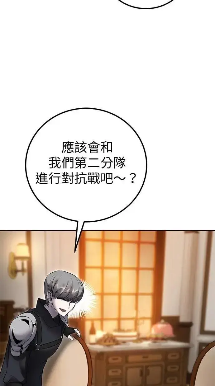 《隐藏实力的幕后高手》第54话：两人的第一个秘密图47