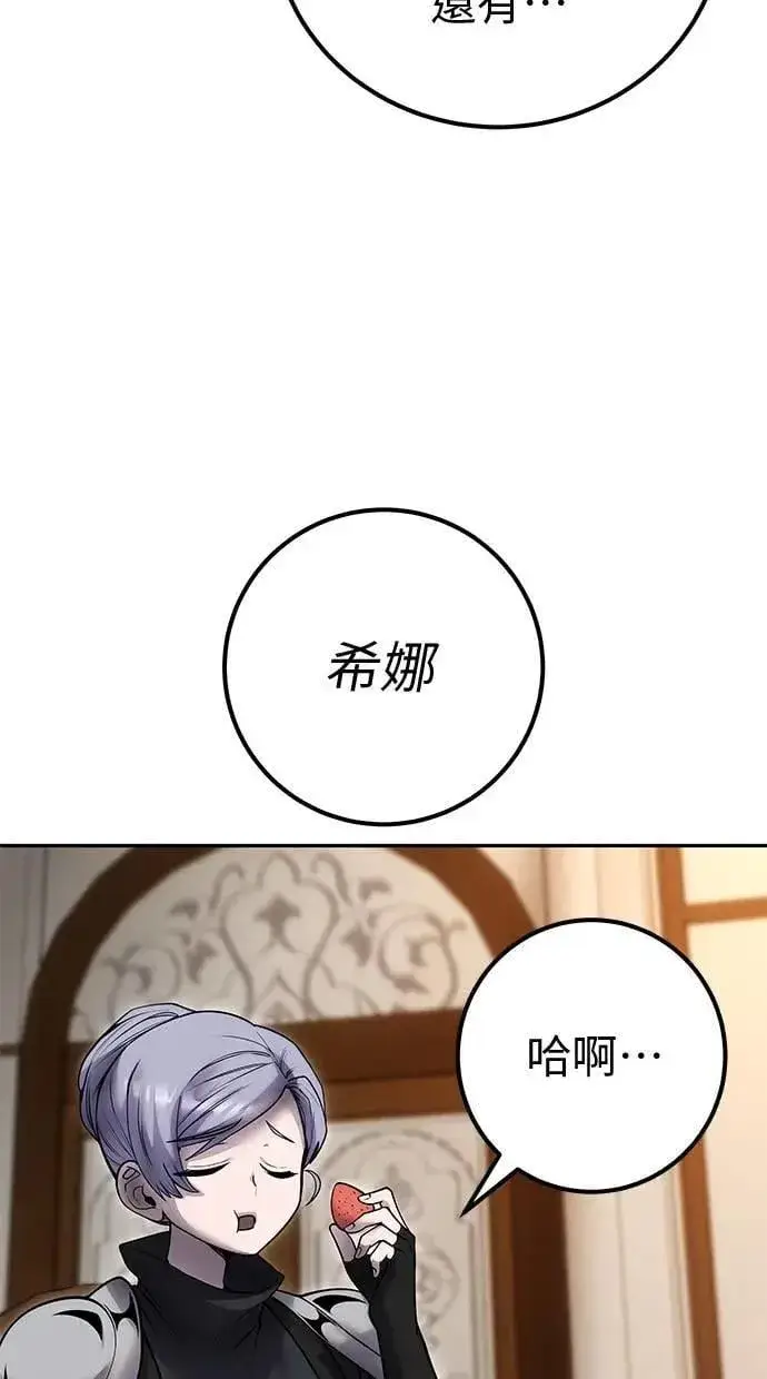 《隐藏实力的幕后高手》第54话：两人的第一个秘密图59