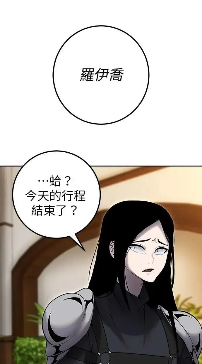 《隐藏实力的幕后高手》第54话：两人的第一个秘密图61
