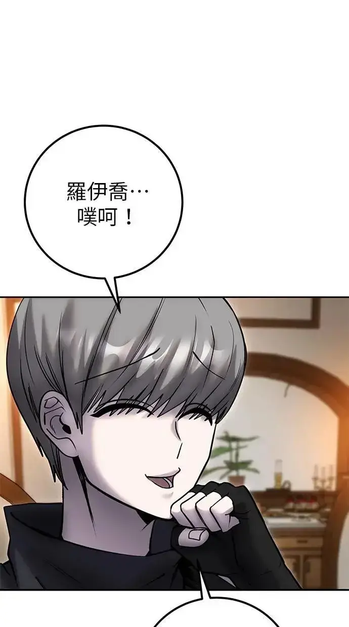 《隐藏实力的幕后高手》第54话：两人的第一个秘密图67