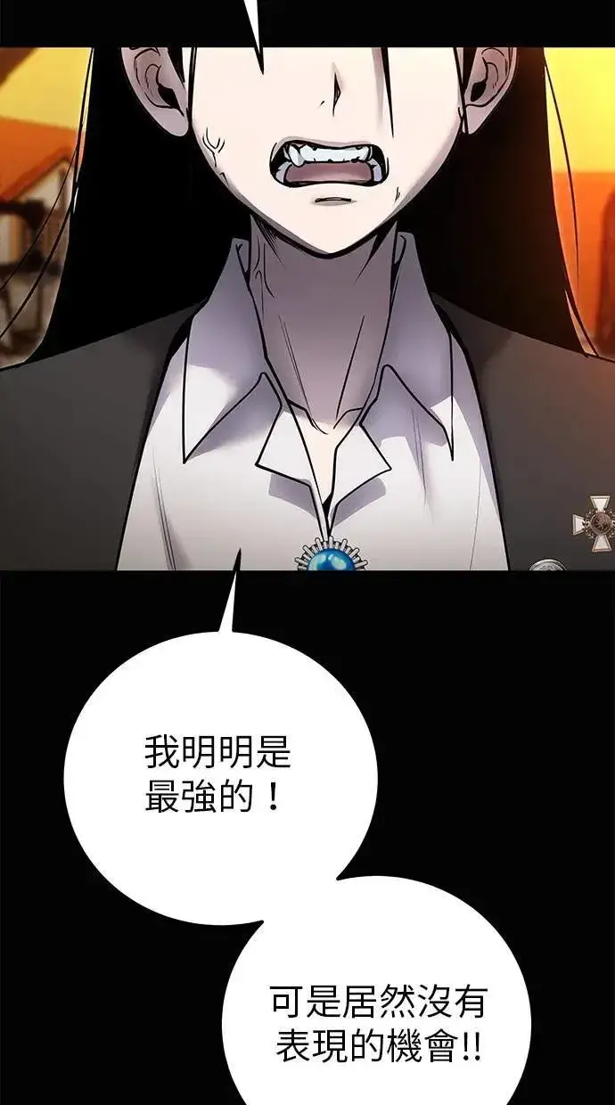 《隐藏实力的幕后高手》第54话：两人的第一个秘密图69