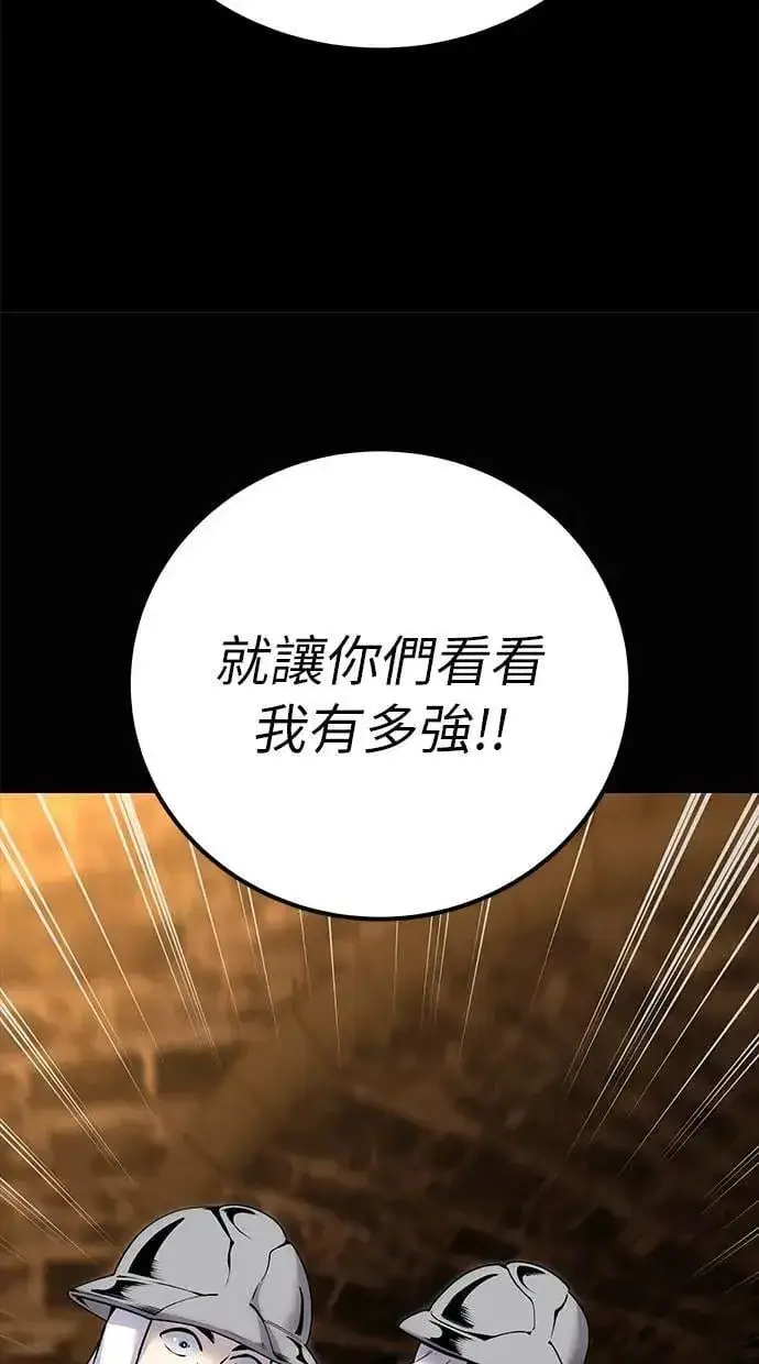 《隐藏实力的幕后高手》第54话：两人的第一个秘密图74