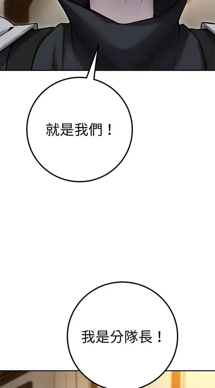 《隐藏实力的幕后高手》第54话：两人的第一个秘密图80