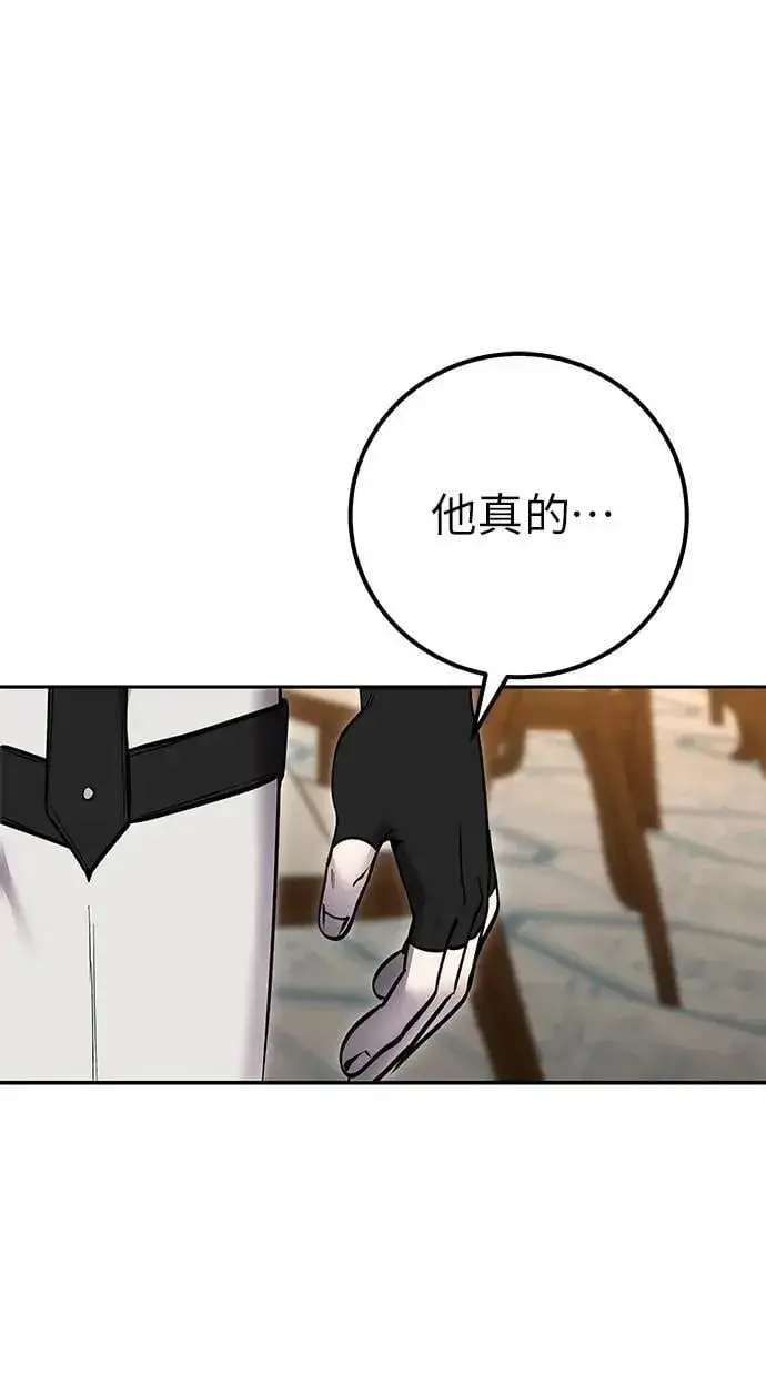 《隐藏实力的幕后高手》第54话：两人的第一个秘密图84
