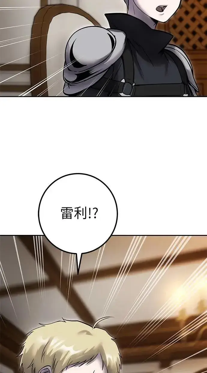 《隐藏实力的幕后高手》第54话：两人的第一个秘密图87